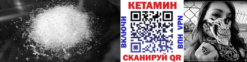 Кетамин VHQ Богучар