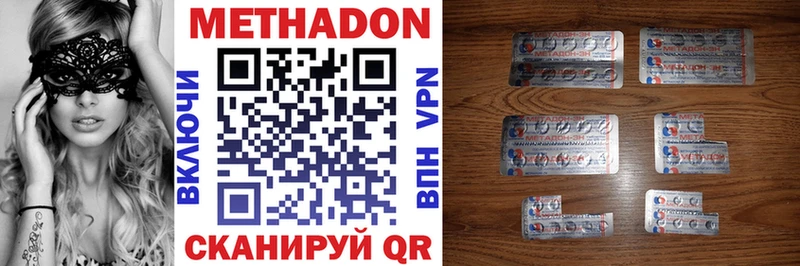 МЕТАДОН methadone  где купить   Богучар 